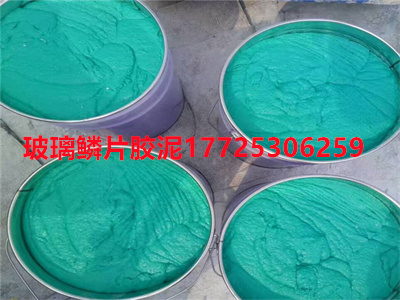玻璃鳞片